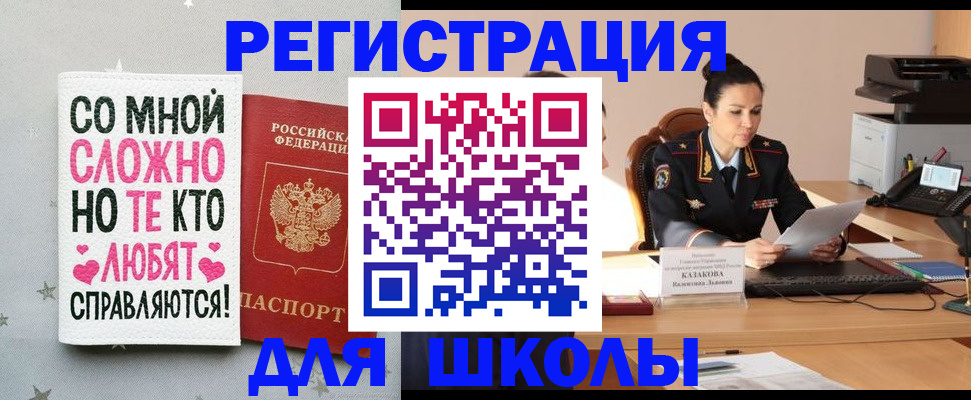 временная регистрация законно в Сызрани