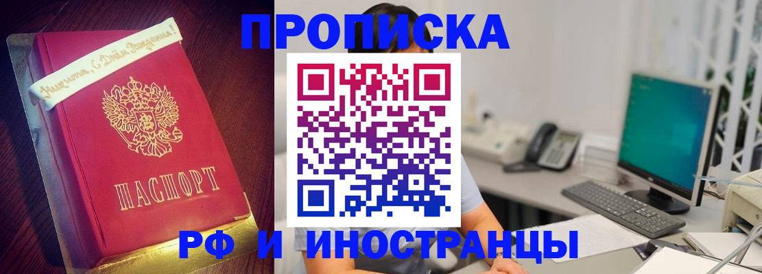 прописка гарантия в Сызрани