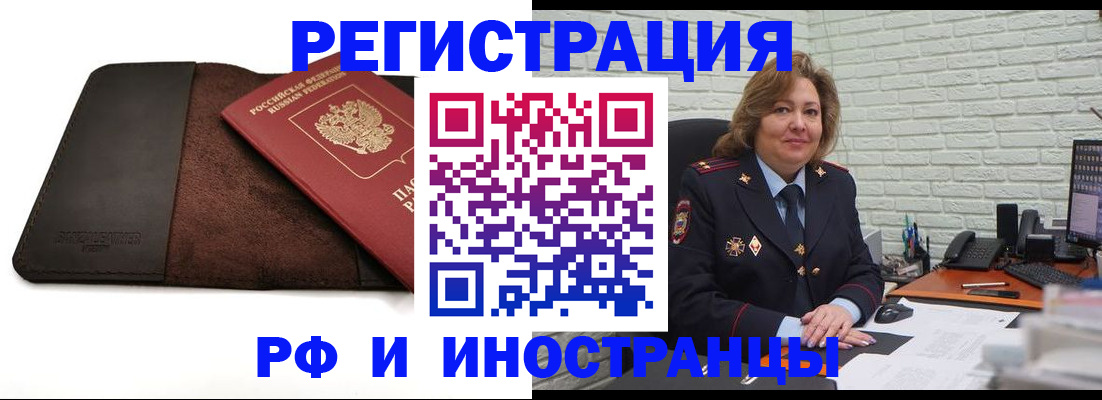 временная регистрация собственник в Сызрани