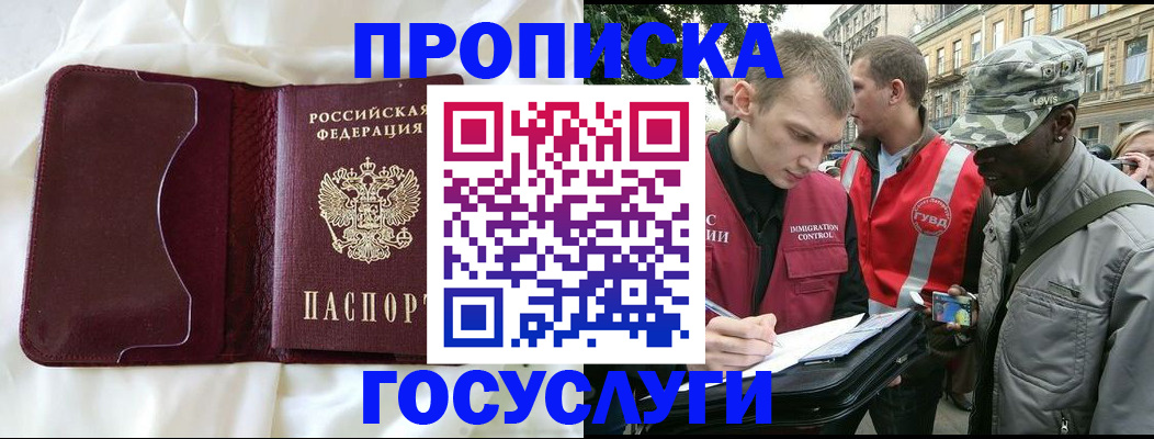 прописка законно в Сызрани